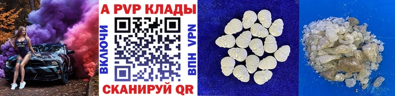 A-PVP Crystall Кувандык