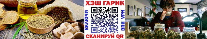 Купить где  Кувандык  Еда ТГК марихуана 