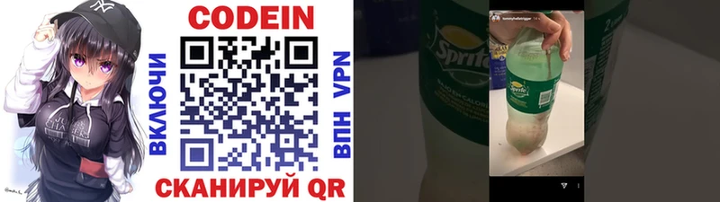 Купить закладки  Кувандык  Codein Purple Drank 