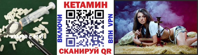 Кетамин ketamine  Купить где  Кувандык 