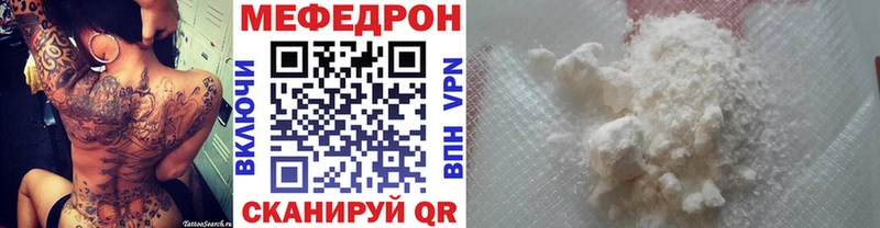 Купить закладки  Кувандык  Мефедрон mephedrone 
