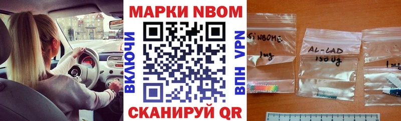 Купить  Кувандык  Марки NBOMe 1,5мг 